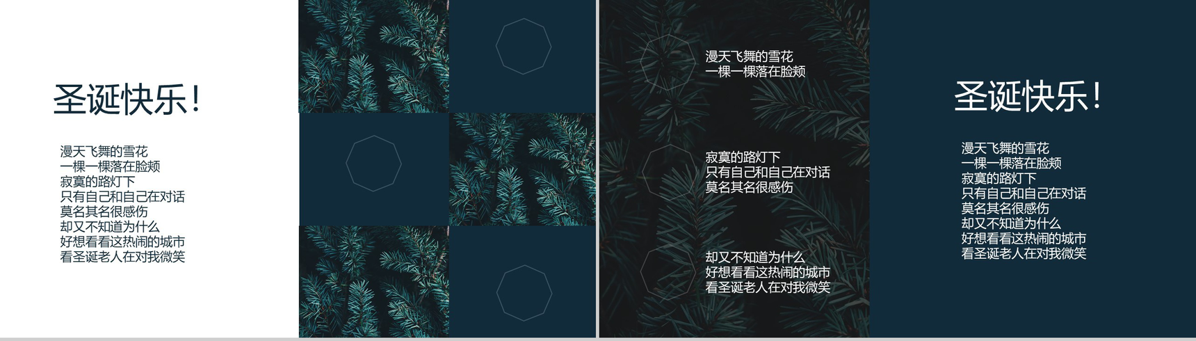 绿色清新圣诞活动策划圣诞总结汇报PPT模板-7