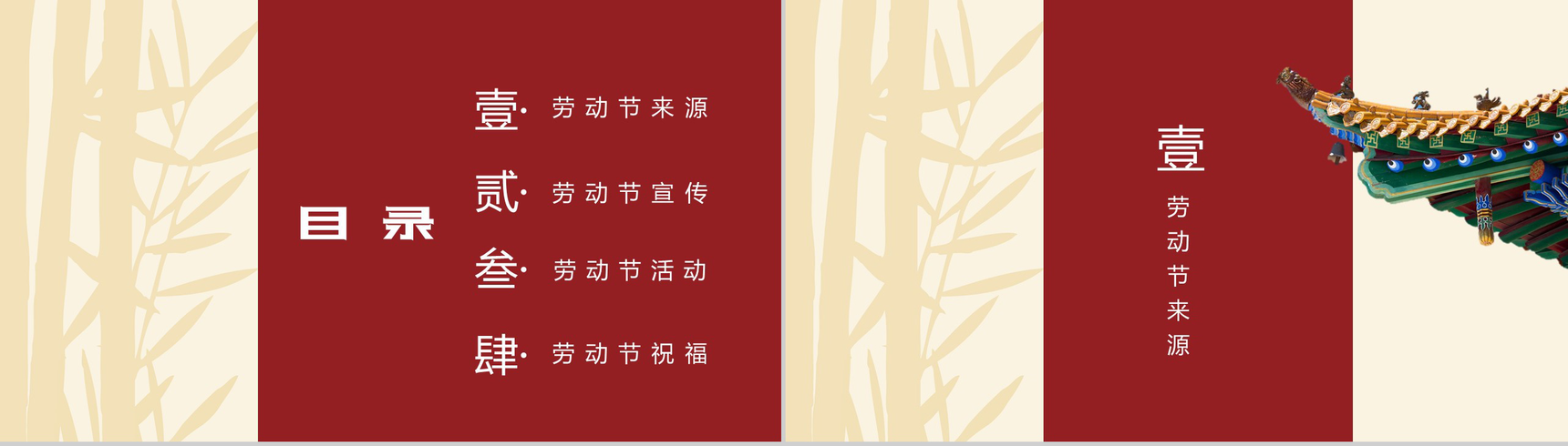 弘扬劳模精神讴歌劳动创造劳动节节日介绍PPT模板-2