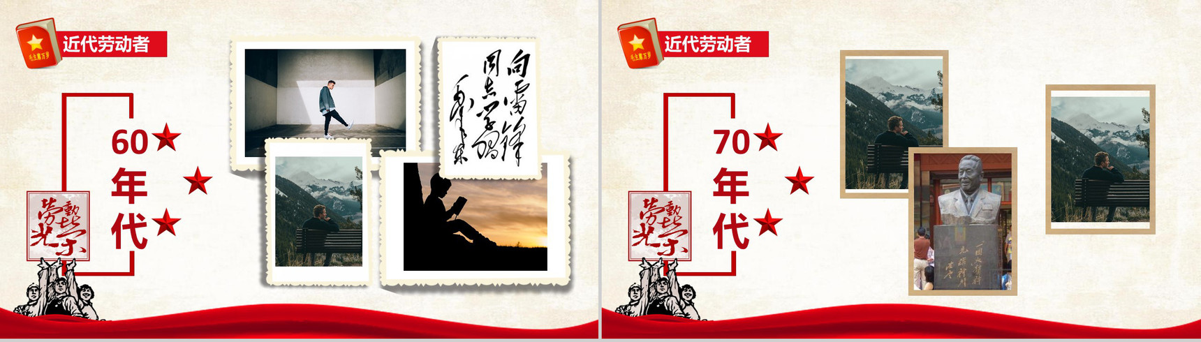 五一国际劳动节主题班会活动PPT模板-5