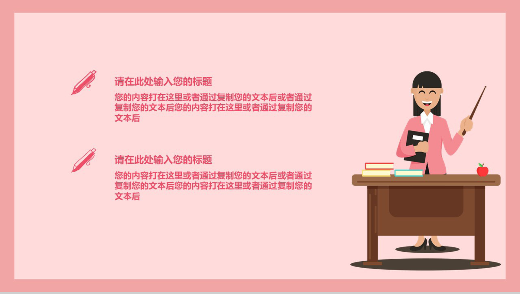 粉色卡通勿忘师恩教师节介绍PPT模板-10