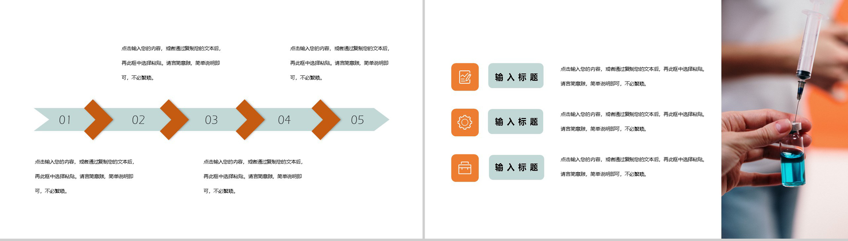 绿色清新淡雅中国医师节活动主题PPT模板-3