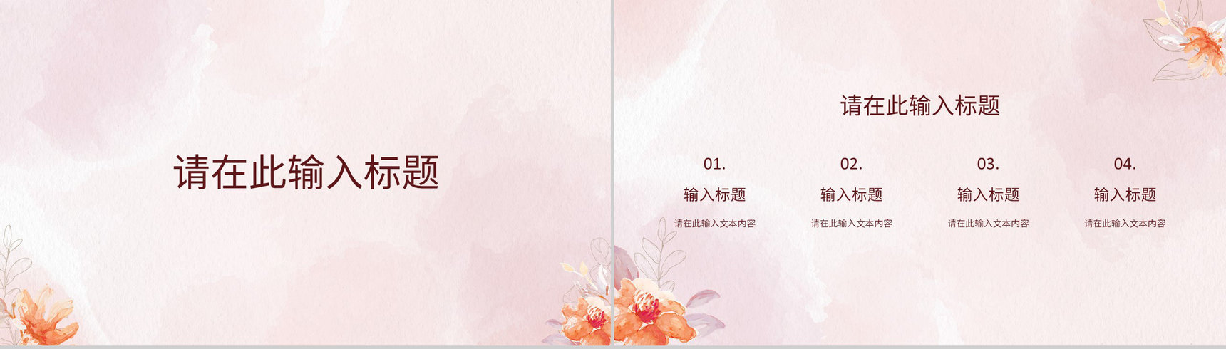 感恩母亲节母亲节活动策划宣传妈妈我爱你主题班会讲座知识科普PPT模板-3