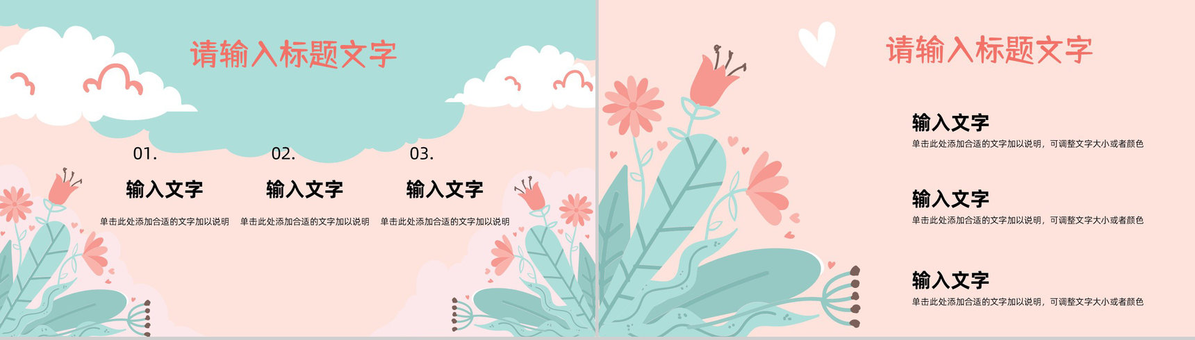 情人节活动策划方案汇报七夕情人节主题告白甜蜜浪漫电子相册PPT模板-9