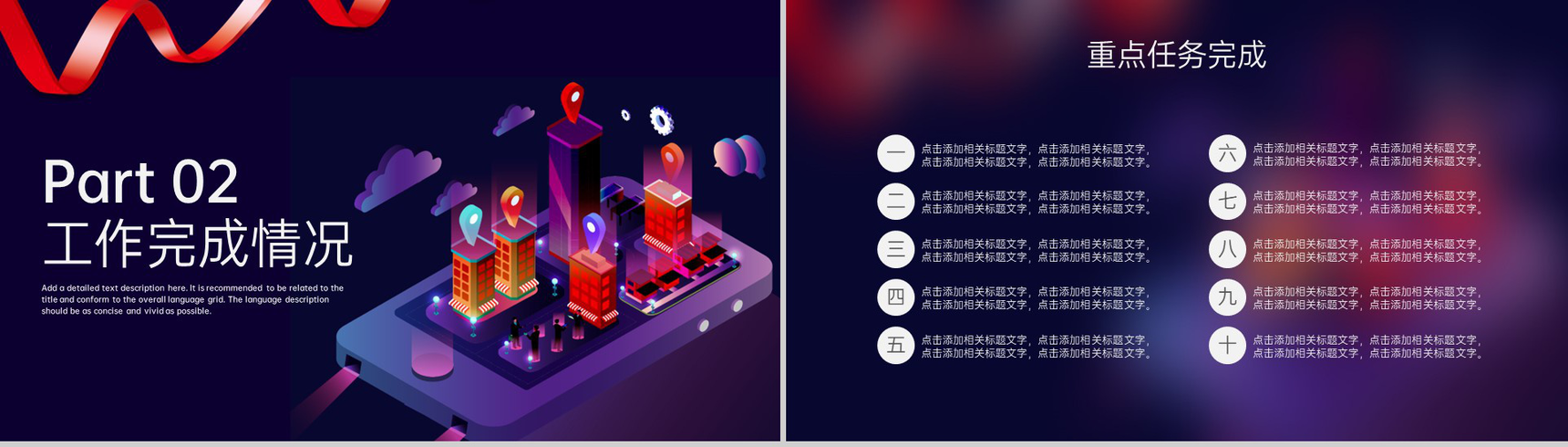 深蓝IOS风双十一购物广场项目招商计划书PPT模板-6