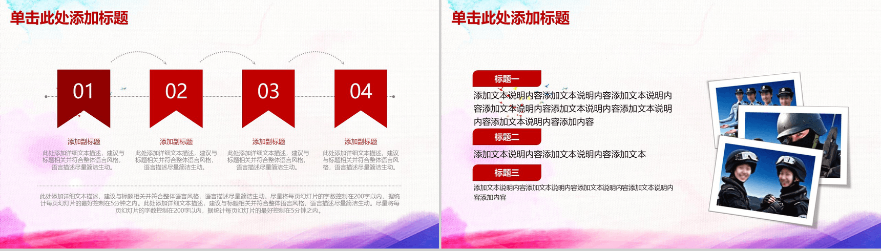 水墨大气欢度国庆工作计划总结汇报PPT模板-17