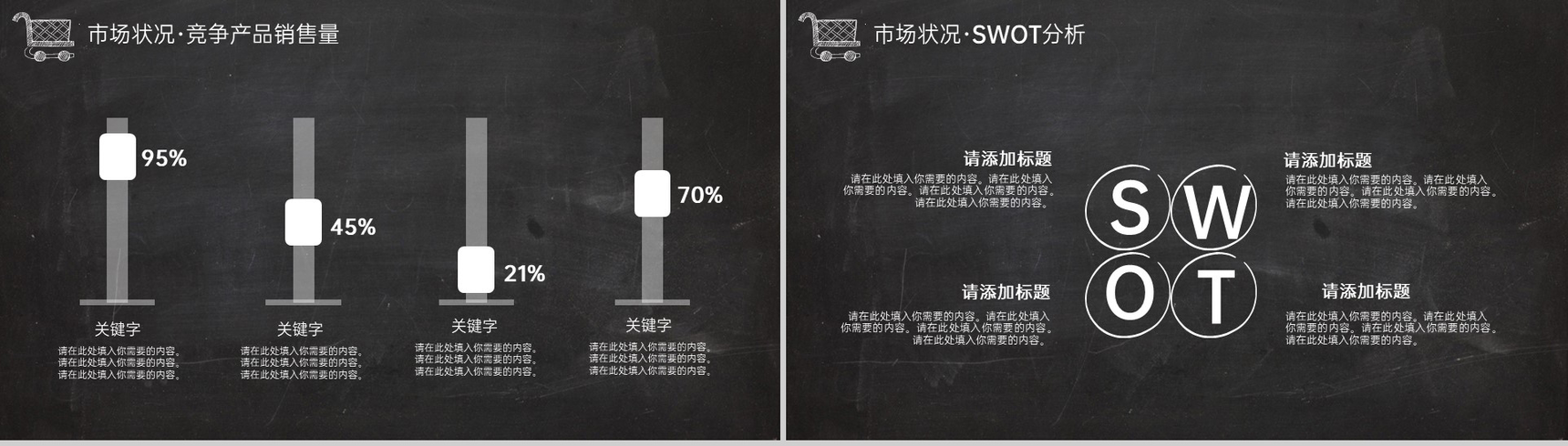 黑白创意简约风双十一购物节营销策划方案PPT模板-7