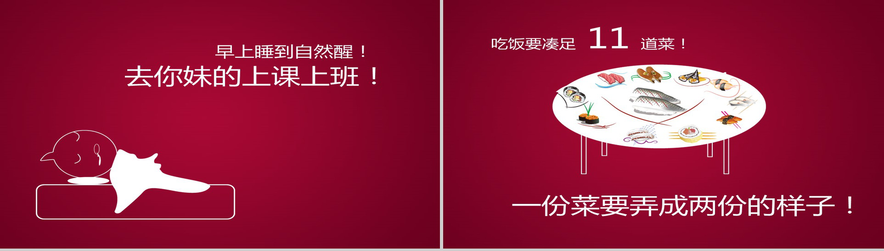 简洁光棍节宣言动态PPT模板-5
