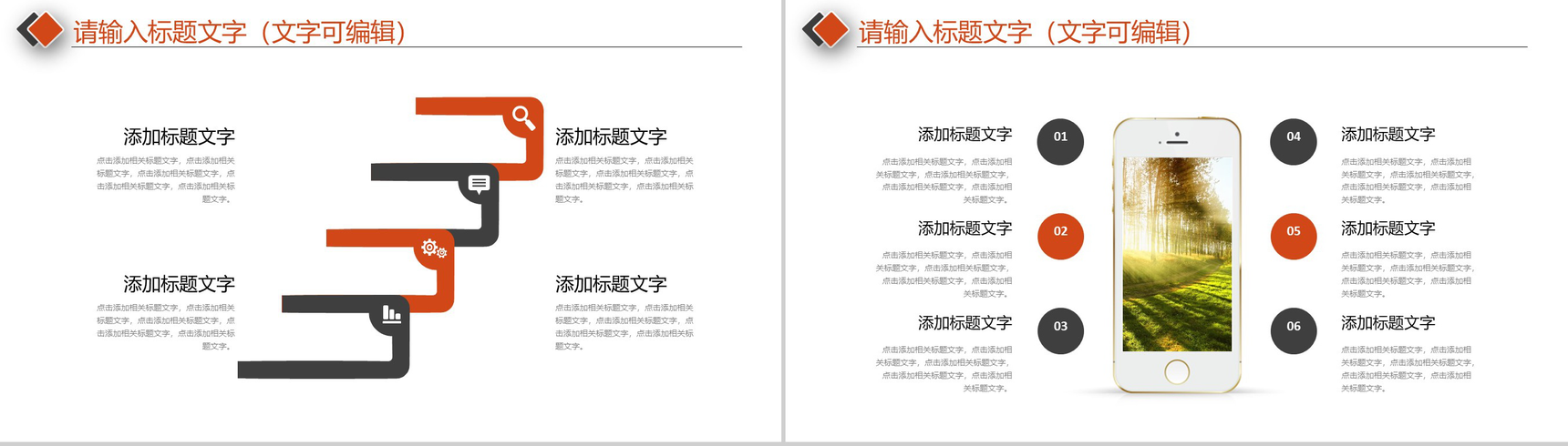 简约商务实用欢度中秋国庆PPT模板-9