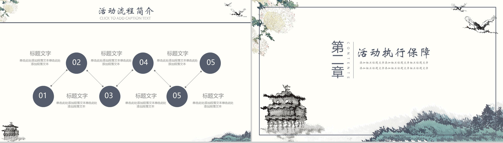 重阳佳节节日宣传策划方案汇报总结PPT模板-5