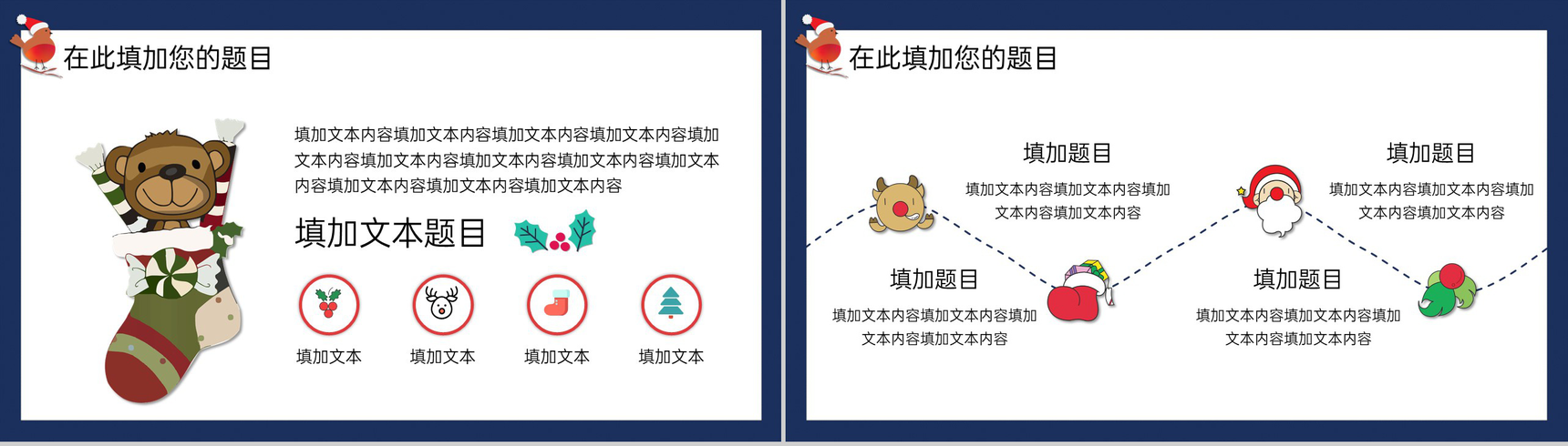 蓝色卡通风圣诞节快乐圣诞节活动策划方案PPT模板-5