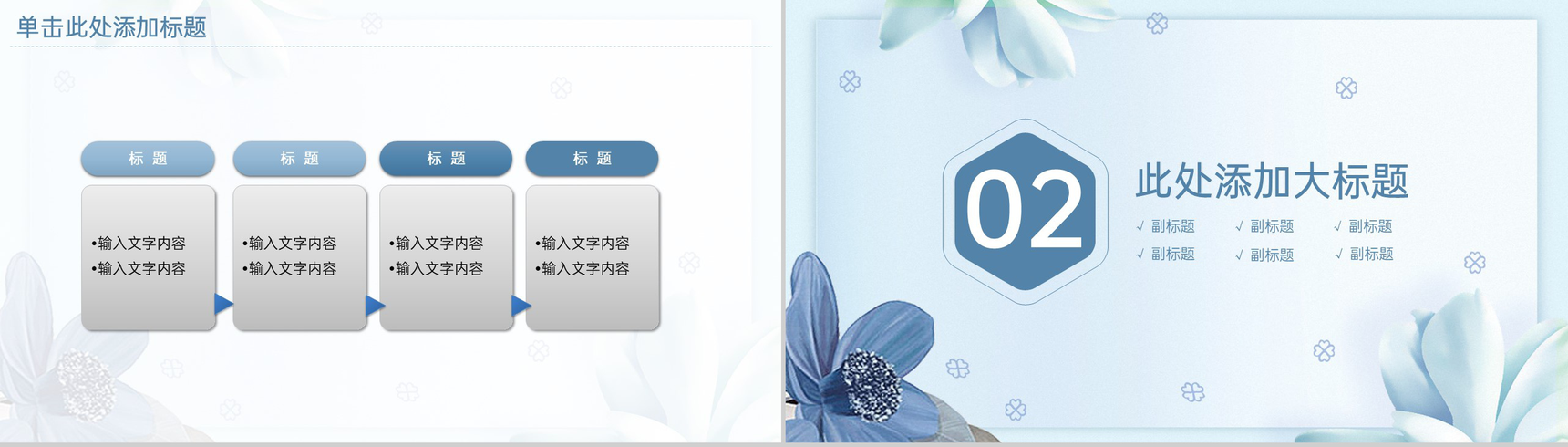 浅蓝小清新风新年快乐年终总结工作汇报PPT模板-5