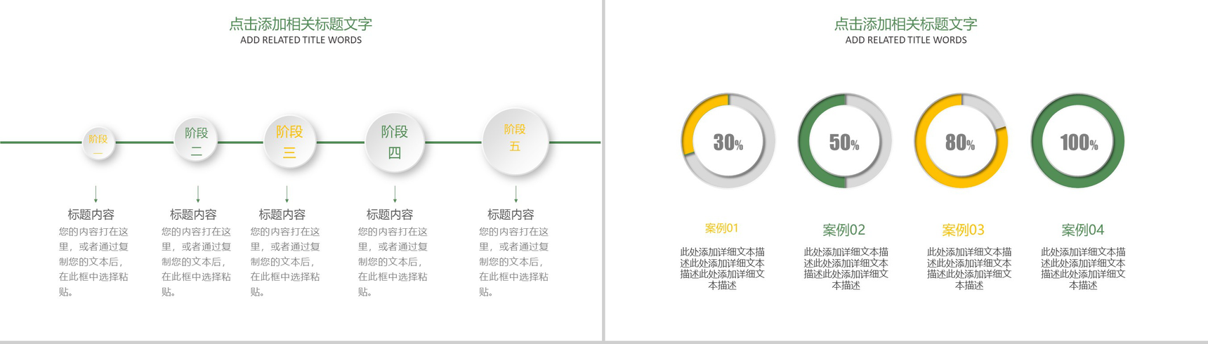 小清新简约中秋月饼介绍演示PPT模板-11