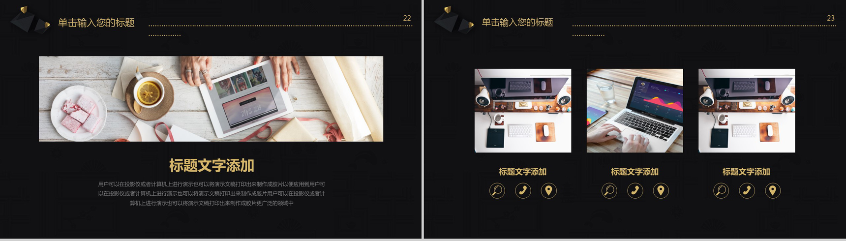 高端黑金辞旧迎新年终汇报个人总结PPT模板-12