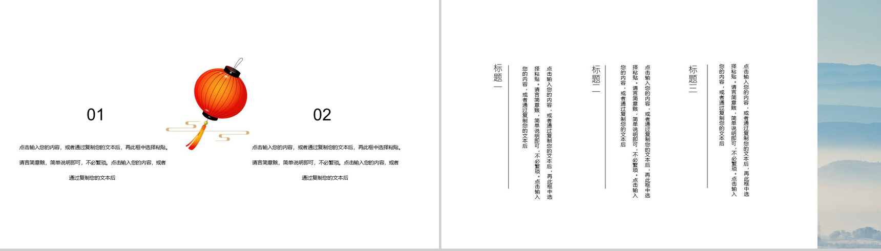 2020年中国风端午节习俗来源简介PPT模板-7