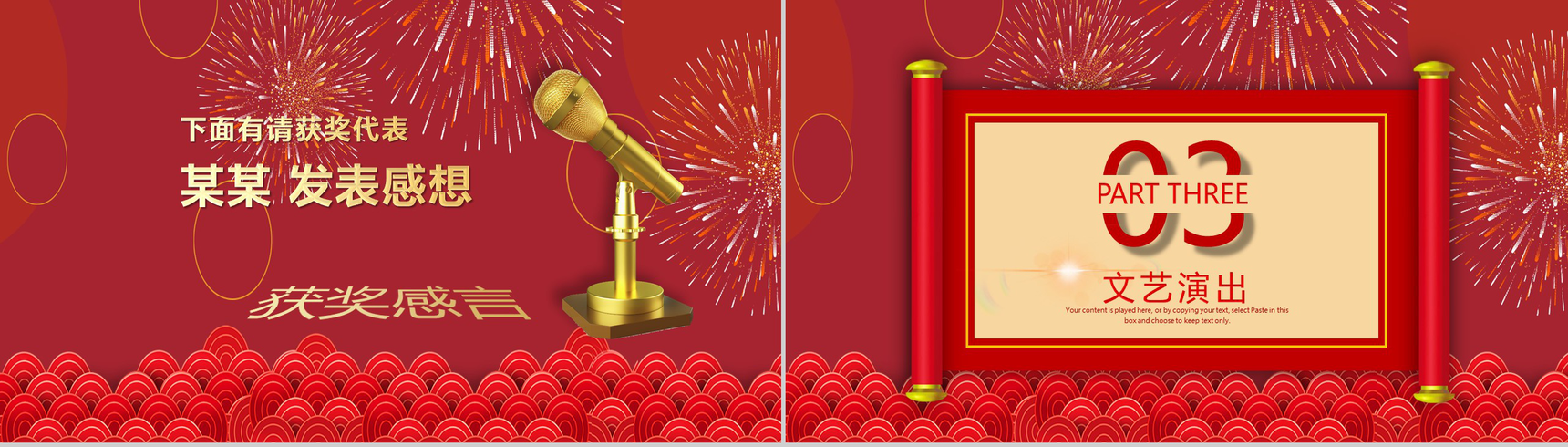 2019年猪年吉祥元旦节日PPT模板-9