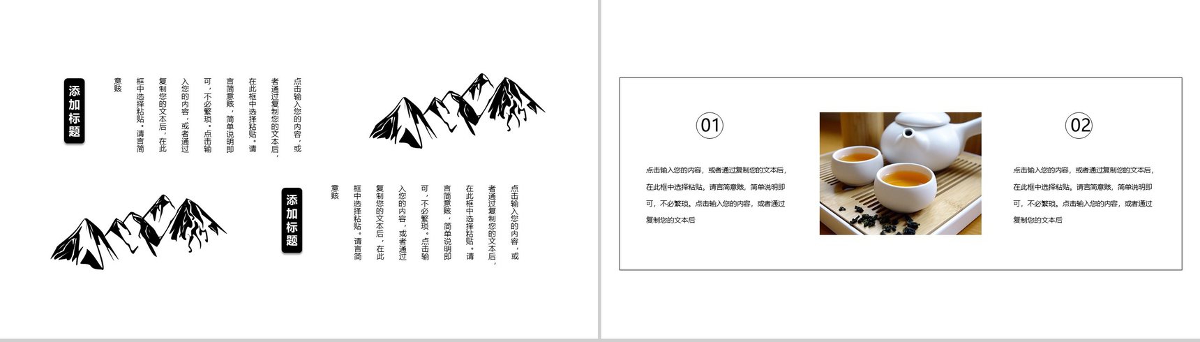 中国风元素五一劳动节节日介绍PPT模板-7
