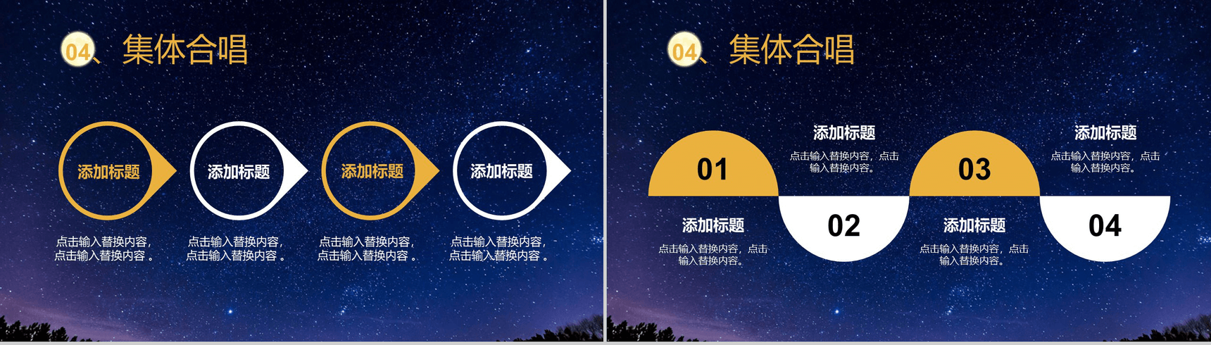 古典中国风中秋佳节活动策划PPT模板-12