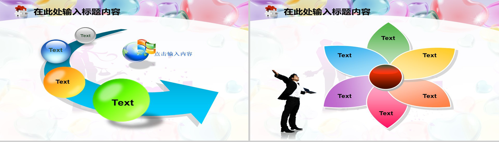 紫色温馨情侣爱心专用PPT模板紫色温馨情侣爱心专用PPT模板-17