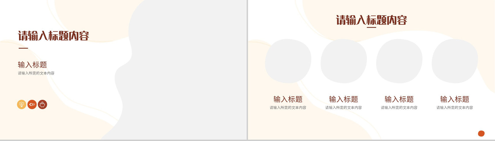 卡通风感恩陪伴感谢有你感恩节主题班会节日活动展示PPT模板-7