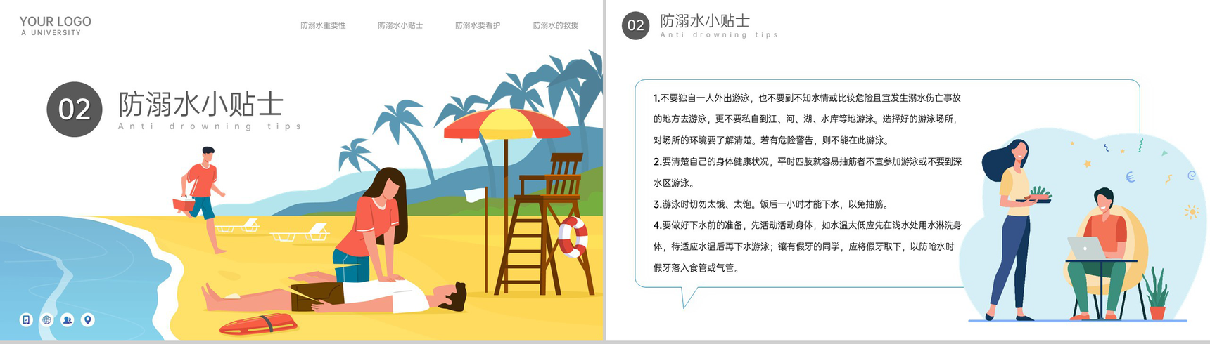 蓝黄卡通风夏季游泳防溺水安全教育主题班会PPT模板-5