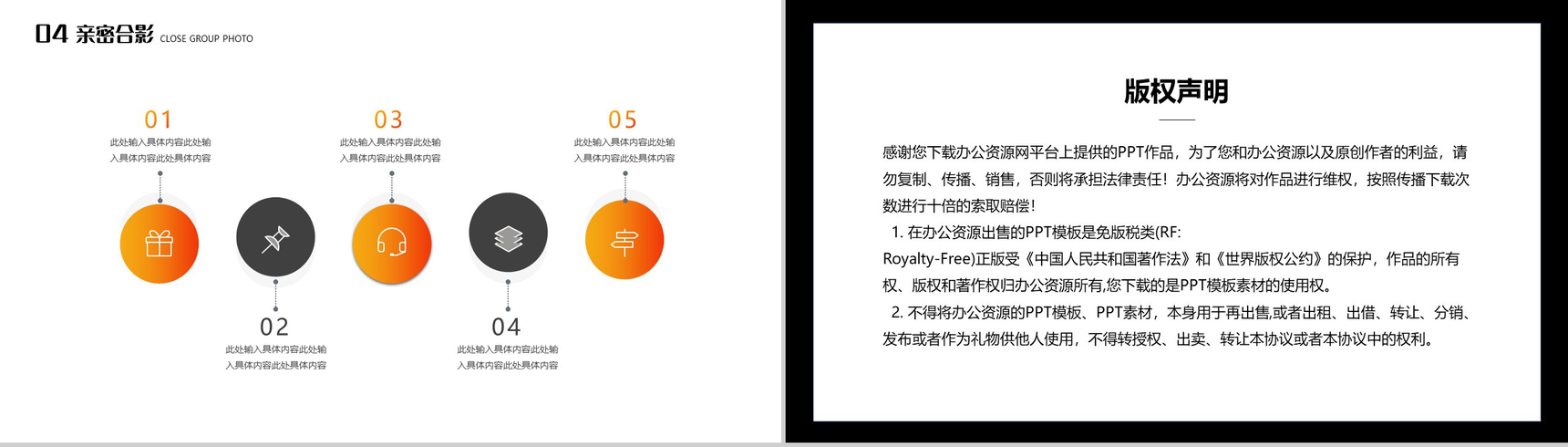 让旅行更有意义亲子活动户外游历PPT模板-9