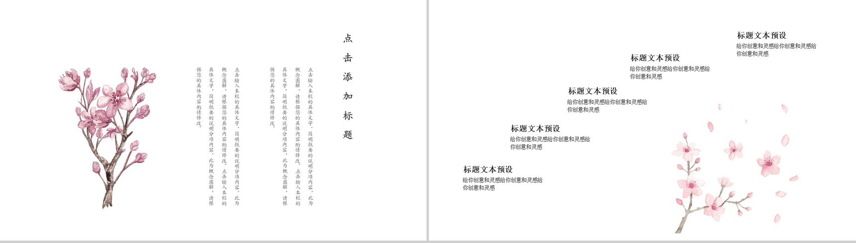 桃花满香桃花节旅游宣传画册PPT模板-8