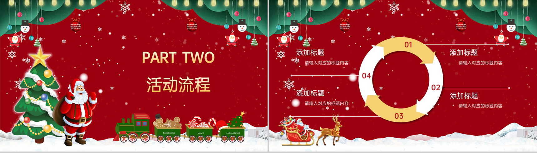 红色简约卡通风圣诞节快乐圣诞节介绍PPT模板-4