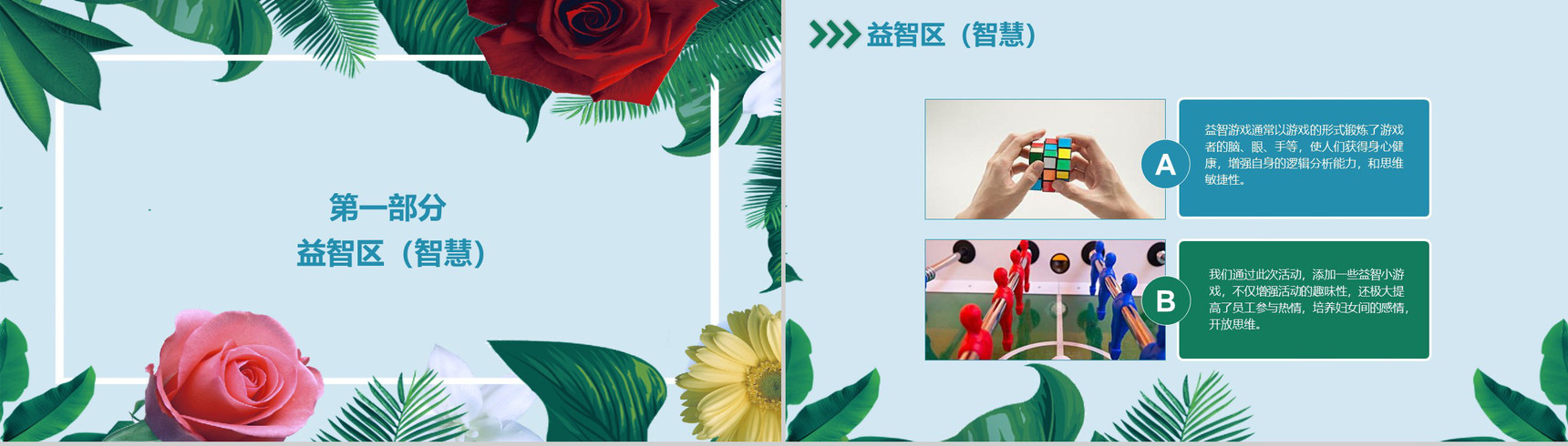 女王节节日活动策划方案PPT模板-4