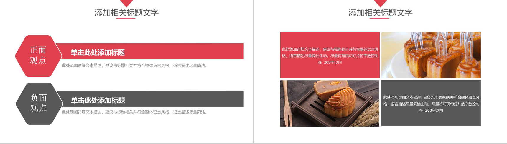 创意个性月饼制作宣传中秋PPT模板-9