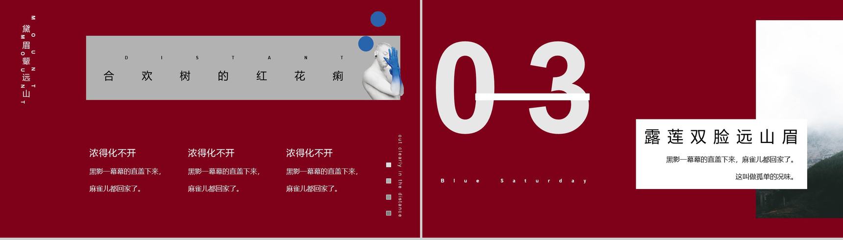 中国红相约鹊桥七夕求婚告白PPT模板-7