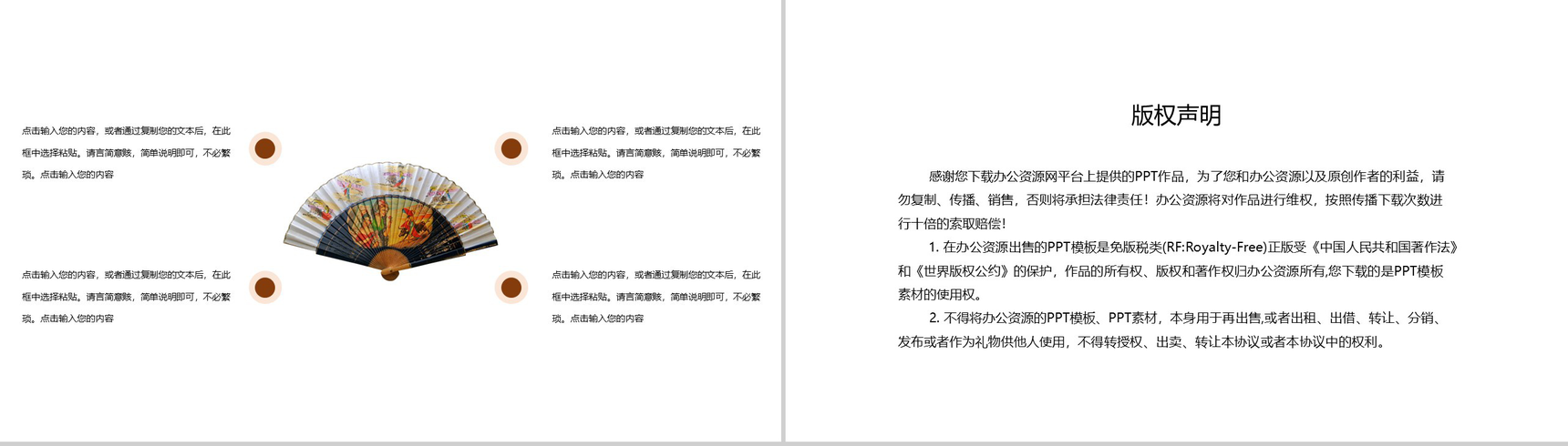 复古中国风劳动节主题班会PPT模板-10