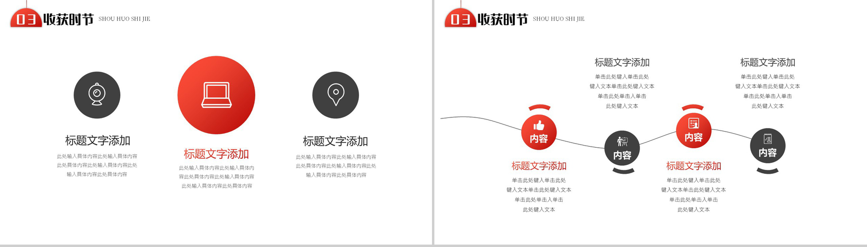渐变传统二十四节气夏至习俗回忆水果种类大全PPT模板-7