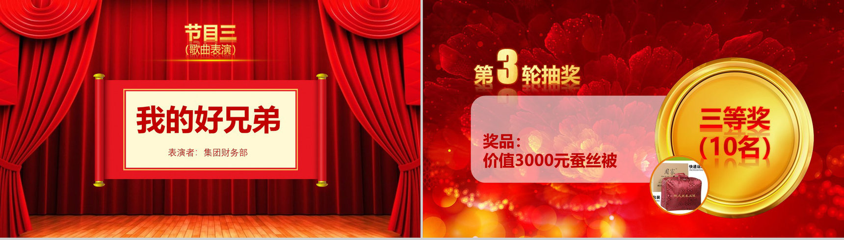 某某公司年会盛典2019开门红PPT模板-20