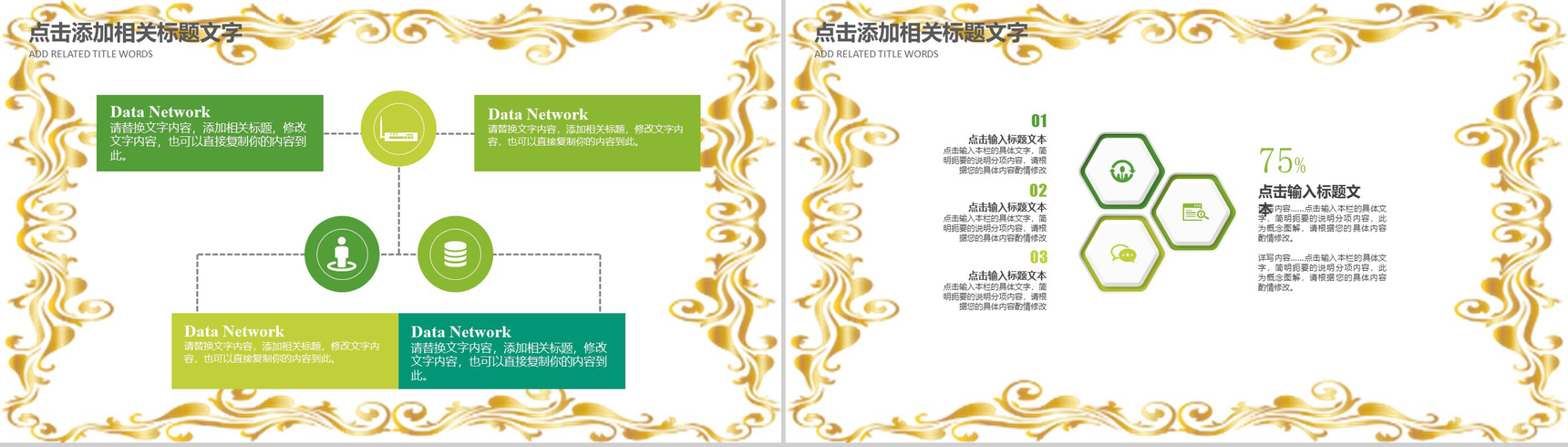 清明踏青活动组织工作汇报PPT模板-3