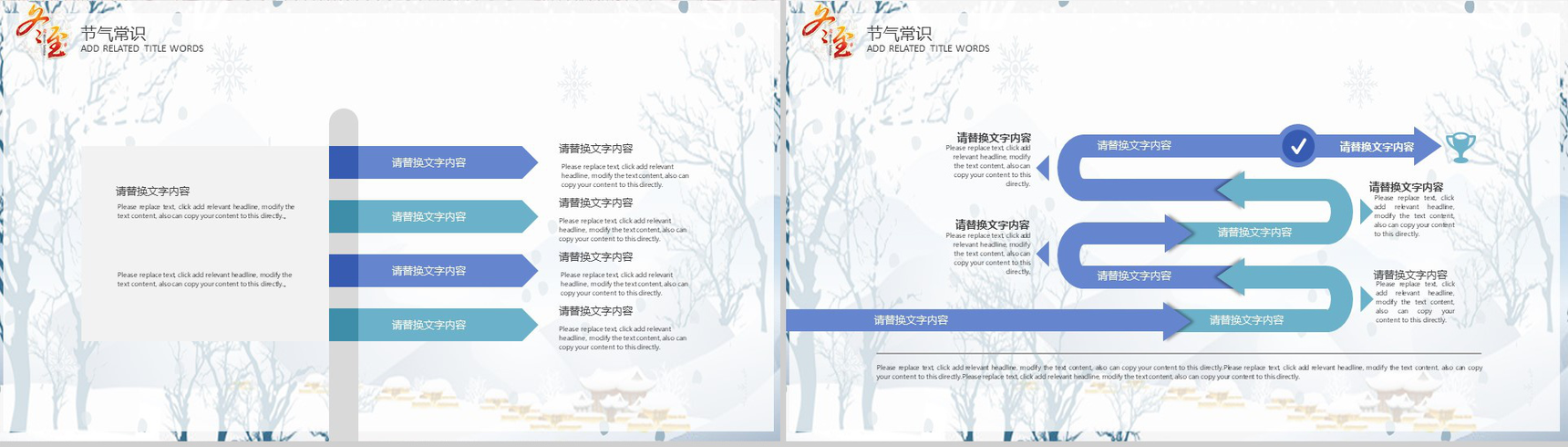冬季创意冬至节气习俗展示介绍PPT模板-3