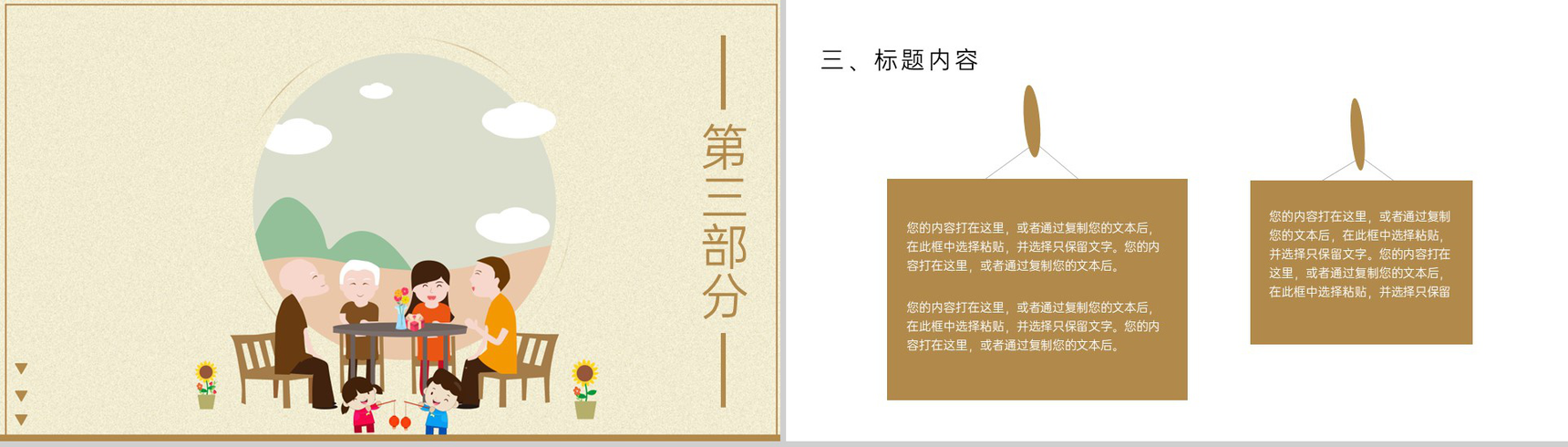 黄色简约风九九重阳节关爱空巢老人主题活动宣传PPT模板-8