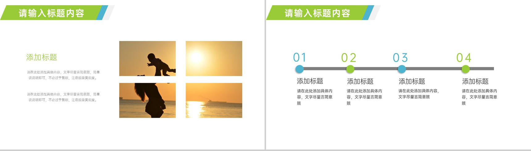 精致大方母亲节关爱主题活动策划PPT模板-8