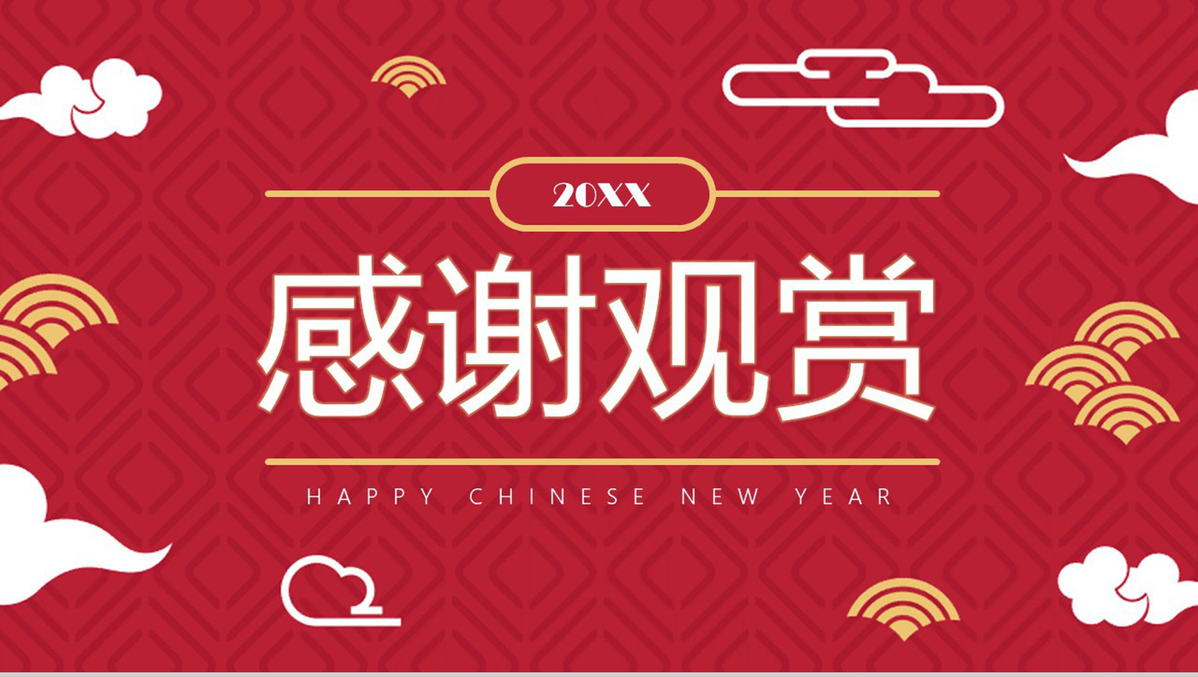 新春快乐新春习俗介绍宣传PPT模板-13