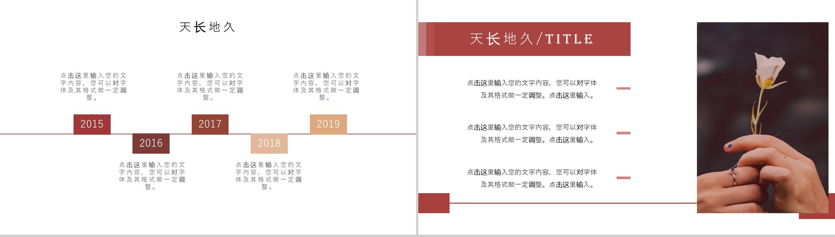 甜蜜浪漫商务情人节爱情七夕表白活动策划动态PPT模板-11