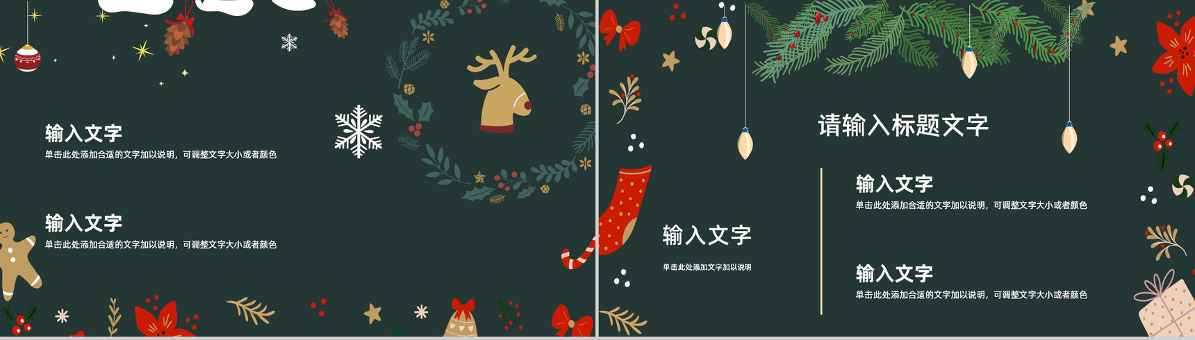 精美圣诞节主题活动策划宣传节日基本介绍营销策划方案计划书汇报PPT模板-8
