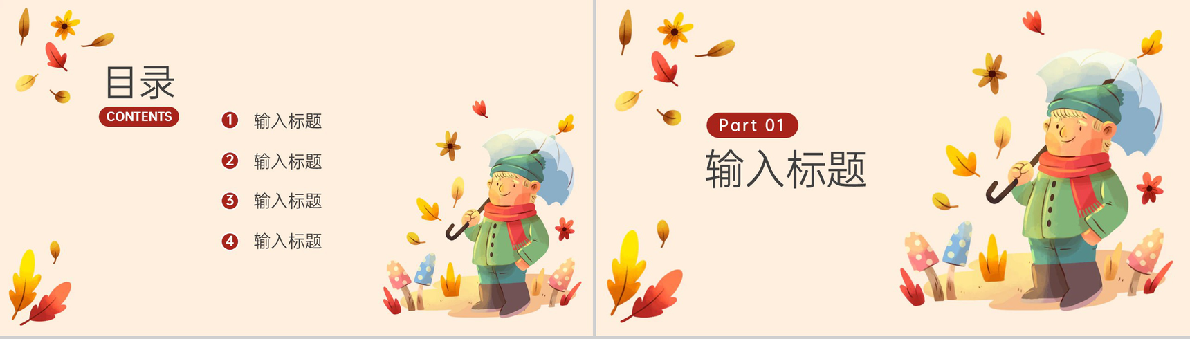 橙红清新风立秋节气介绍秋天来了教学课件PPT模板-2