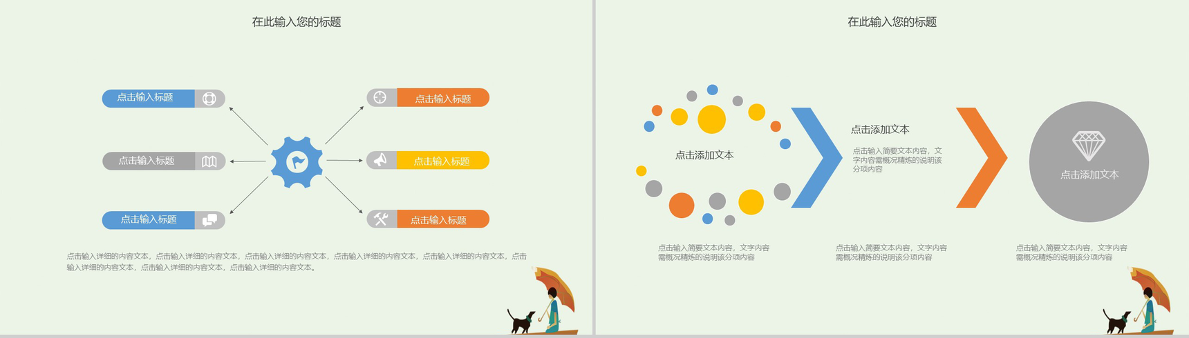 绿色小清新传统二十四节气大暑PPT模板-9