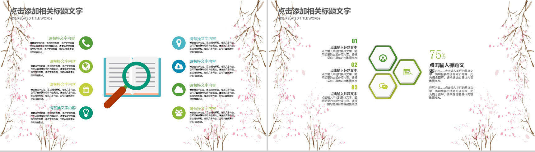 清明节气历史传统文化教育普及PPT模板-3