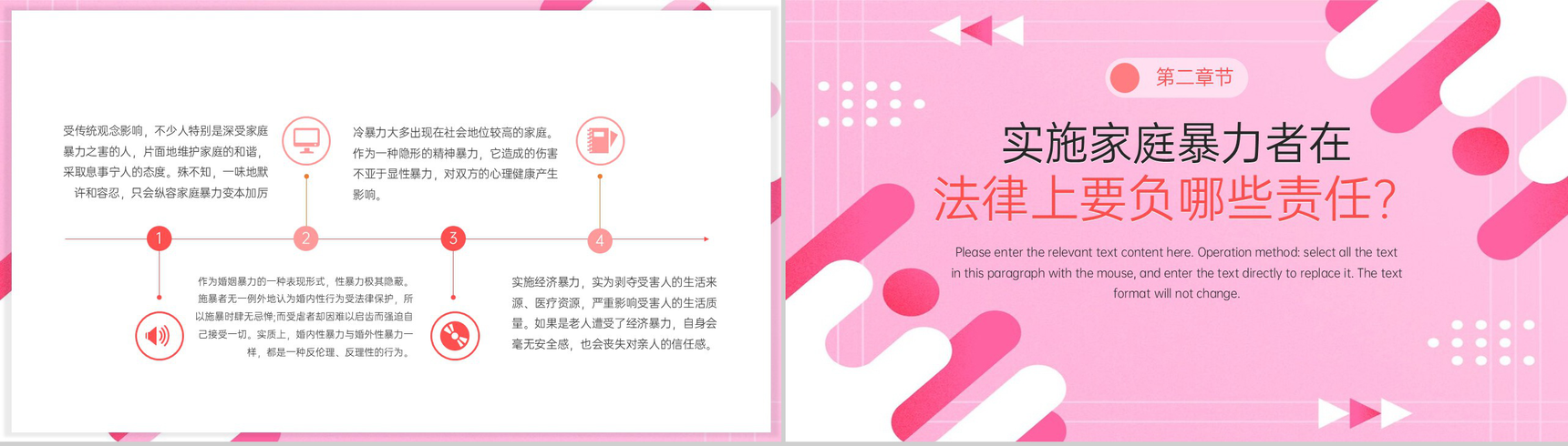 粉色简约如何有效应对家庭暴力知识科普PPT模板-4
