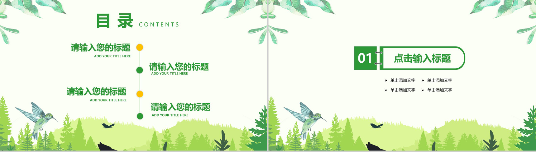 绿色清新诚信3.15国际消费者权益日政府工作PPT模板-2