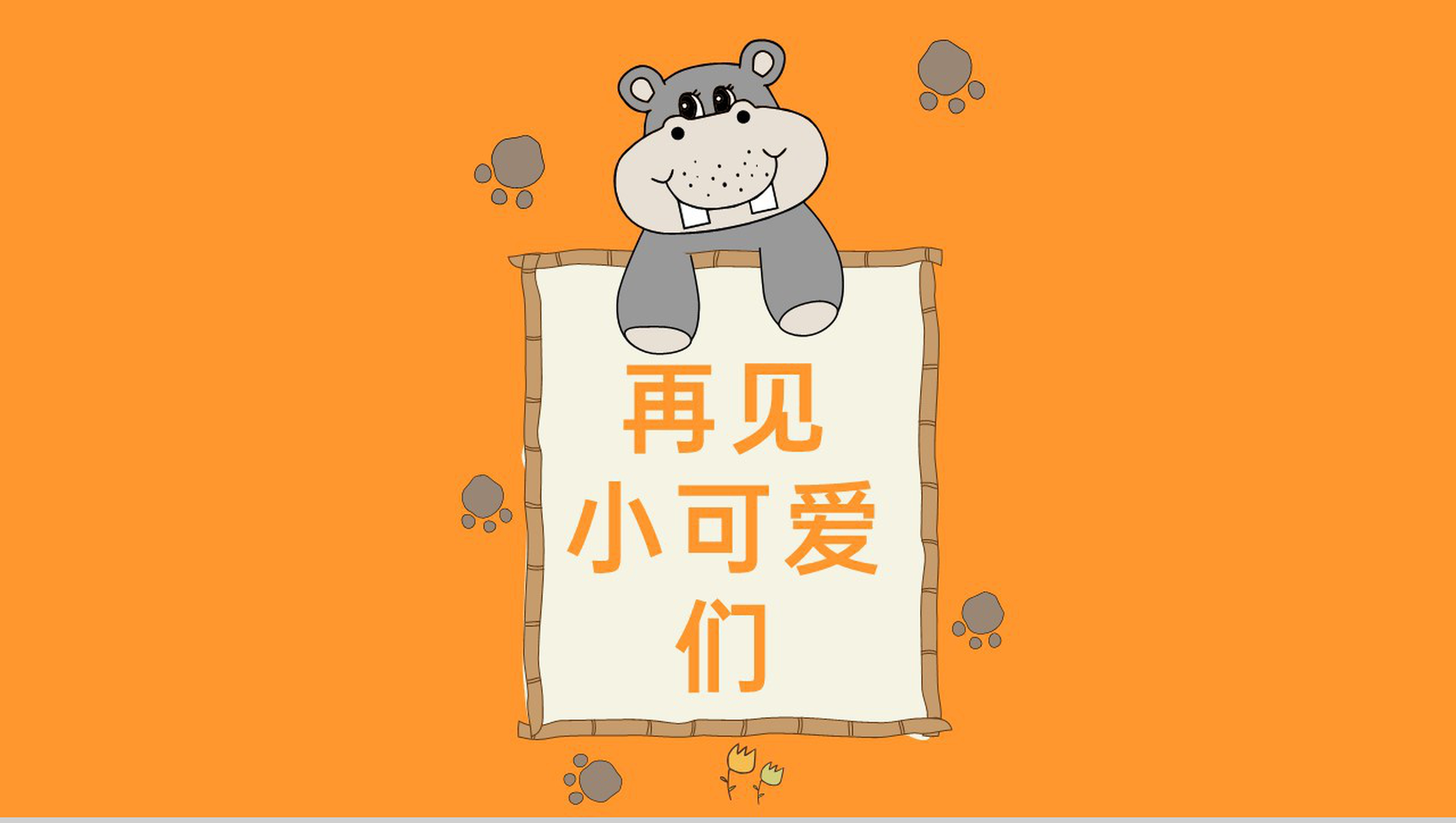 橙色可爱卡通我的寒假生活介绍PPT模板-13