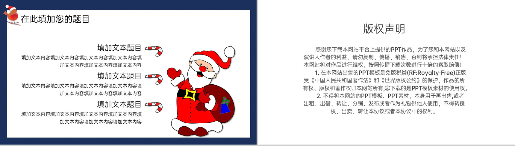 蓝色卡通风圣诞节快乐圣诞节活动策划方案PPT模板-10
