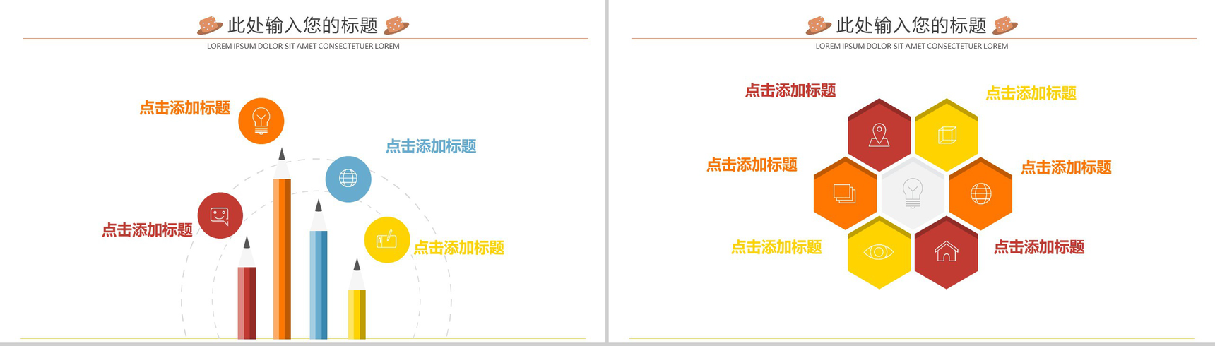 愚你同乐卡通愚人节大型主题活动方案PPT模板-9