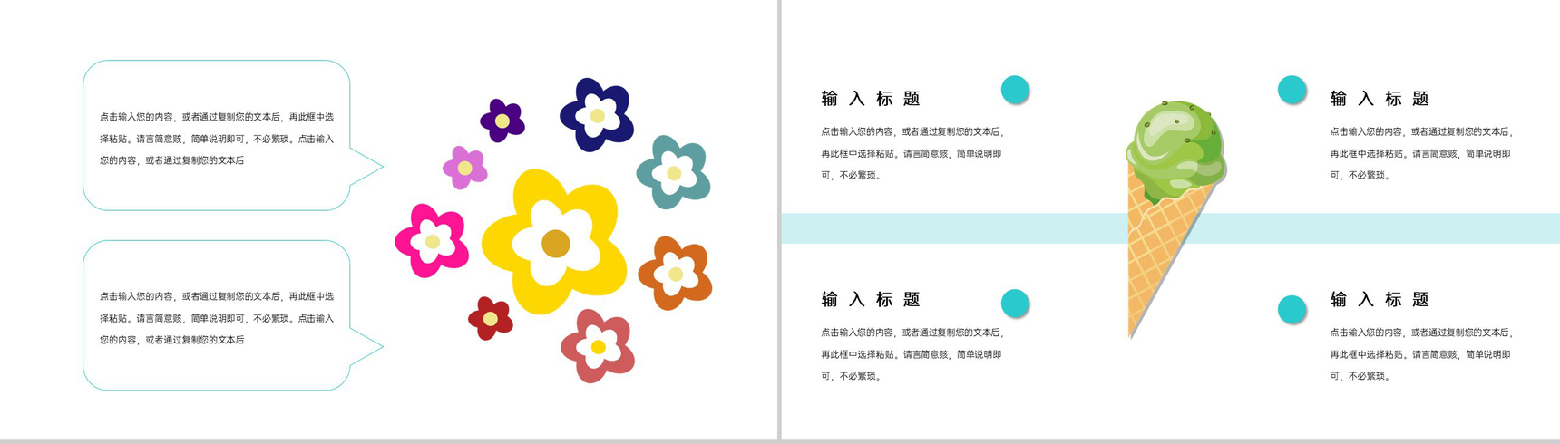 青色手绘正式感欢度国际六一儿童节活动策划PPT模板-3