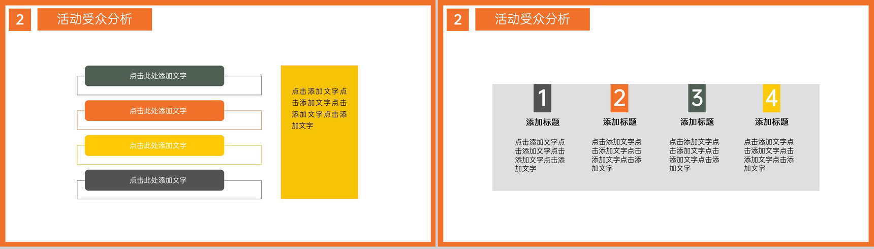 撞色简约风感恩节活动策划活动背景介绍PPT模板-6